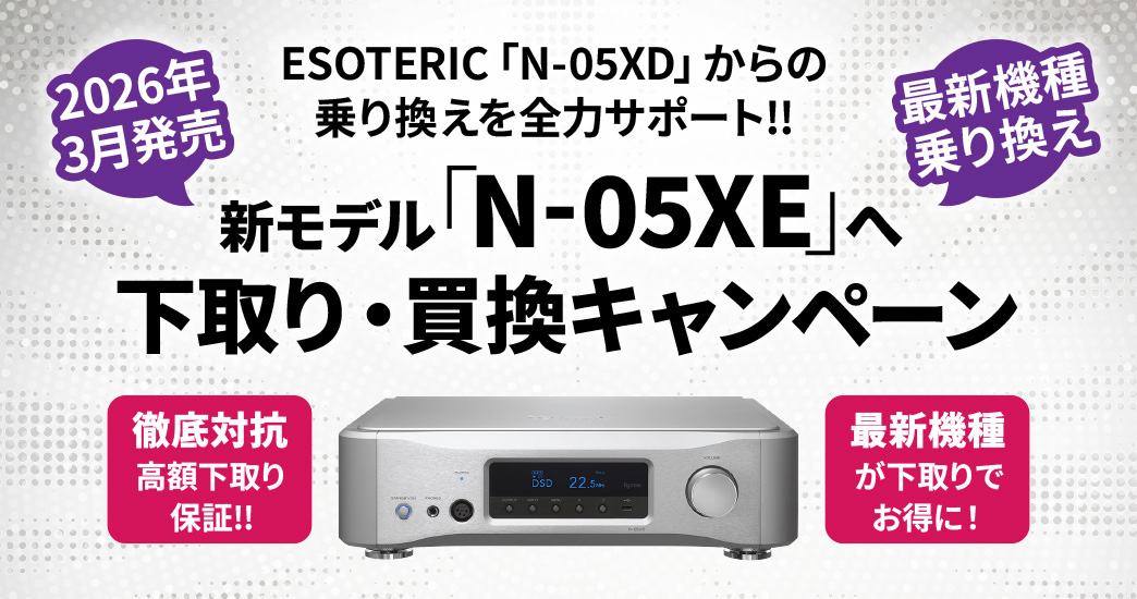 ESOTERIC N-05XE ����ꥭ���ڡ���