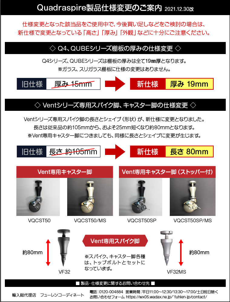 QUADRASPIRE（クアドラスパイア） « オーディオ、ホームシアターの専門