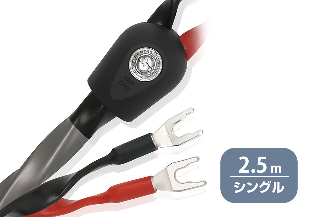 ワイヤーワールド シルバー・エクリプス スピーカーケーブル シリーズ3ペア (WireWorld SILVER ECLIPSE 3/ SES3) WIREWORLD SILVER ECLIPSE 10 (SES10) スピーカーケーブル完成品
