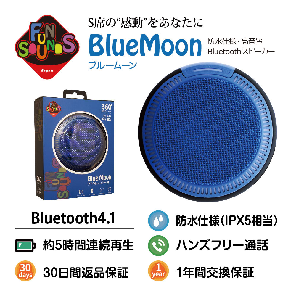 BlueMoon ܺ1