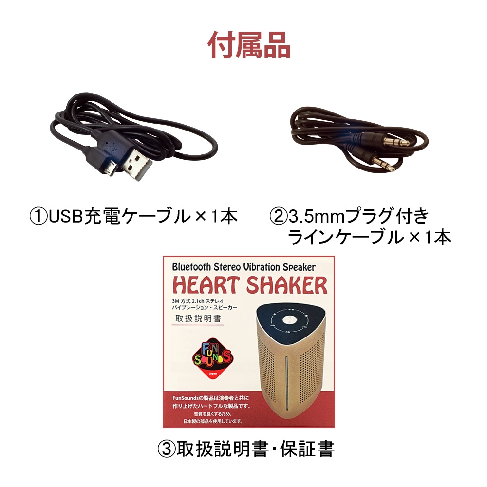 HeartShaker ܺ5