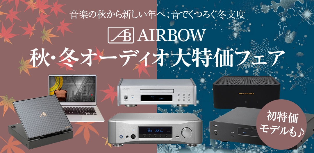 MARANTZ(AIRBOW) PM10 Ultimate プリメインアンプ AIRBOW - PM10 Ultimate（プリメインアンプ） | アンプ