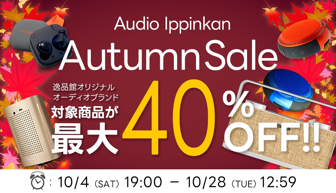 FunSounds AUTUMN SALE 2025