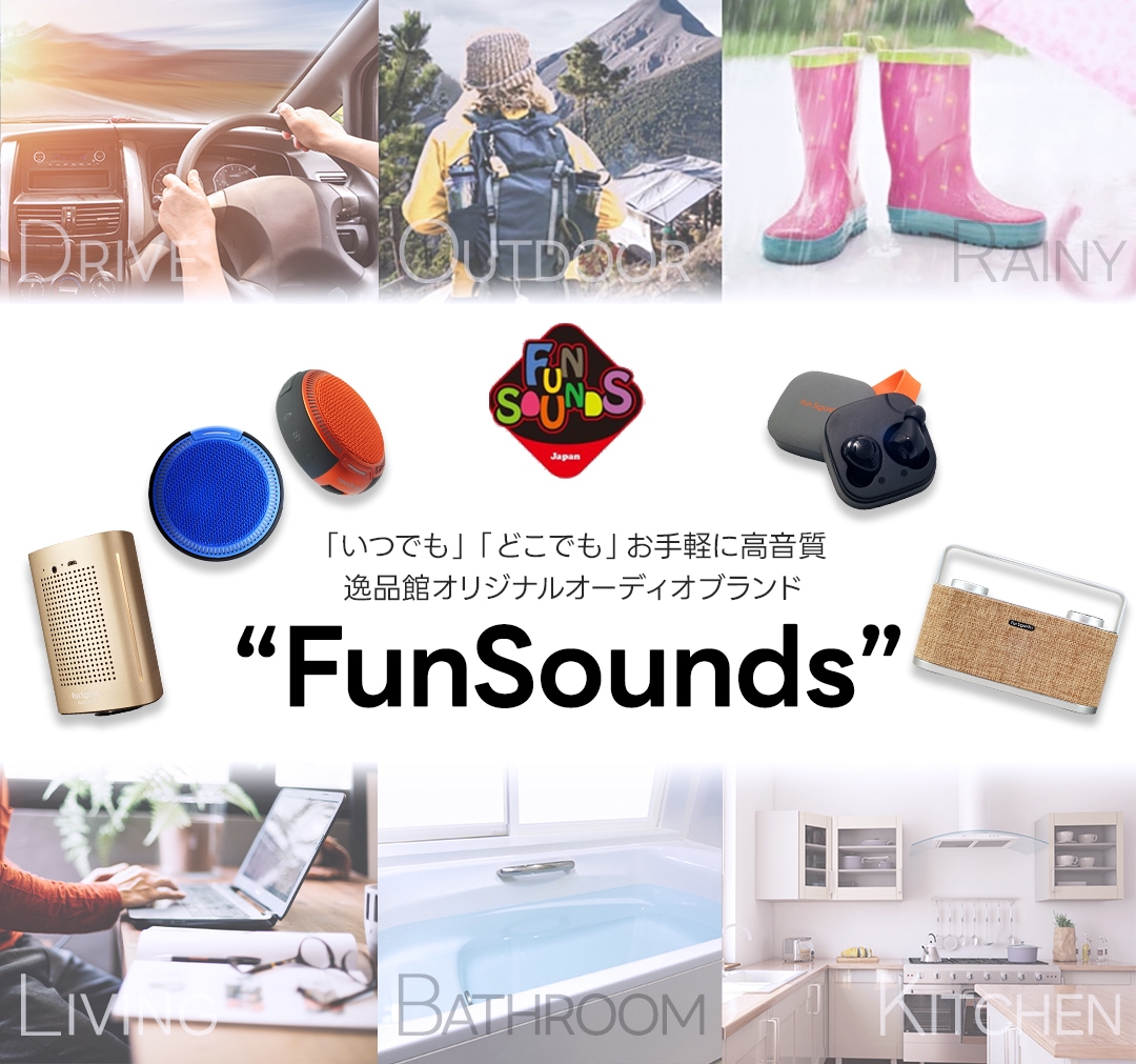 �֤��ĤǤ�ס֤ɤ��Ǥ�׹ⲻ���� FunSounds����