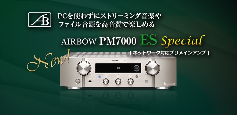 AIRBOW（エアボウ）.JP | AIRBOW（エアボウ） オーディオ