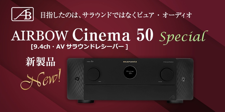Cinema 50 Specialバナー