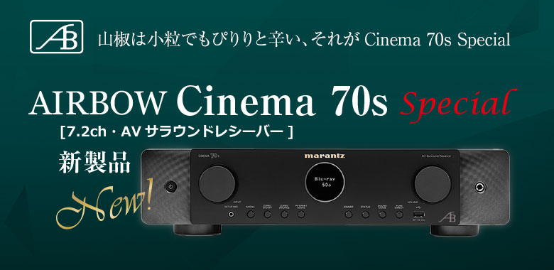 AIRBOW Cinema 70s specialХʡ