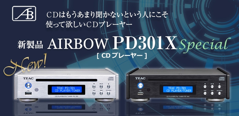 TEAC AIRBOW - PD301X Special/シルバー（CDプレーヤー） - www