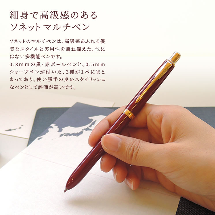 PARKER パーカー 万年筆 ソネット オリジナル - 筆記具