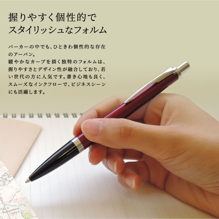 名入れ特急便 パーカー ボールペン アーバン マジェンダct パーカー Parker アーバン 万年筆とボールペンの筆記堂