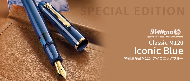 PELIKAN　万年筆　ボールペン