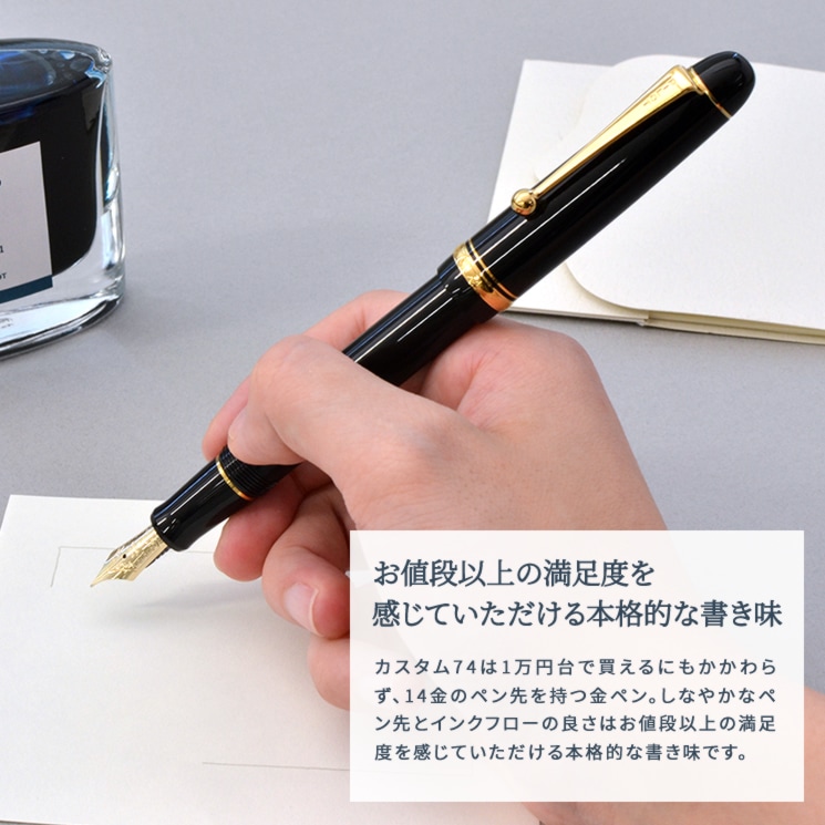 Pilot Fontain Pen Custom 74EF-ペン先ブラックボディ - 筆記具