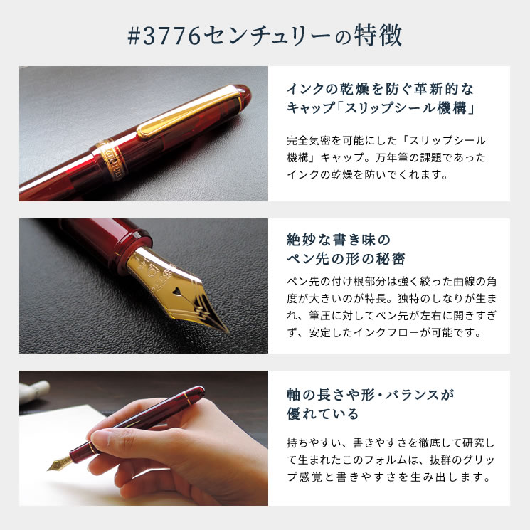 美品 プラチナ万年筆 センチュリー#3776中字Mブルゴーニュ - 筆記具