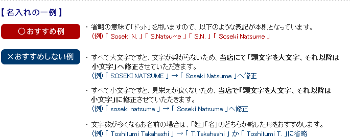 名入れサービス お買い物ガイド 万年筆とボールペンの筆記堂