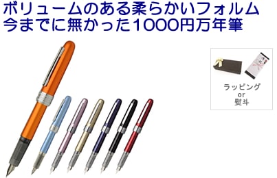 卒業記念品なら名入れ高級ボールペン｜万年筆とボールペンの筆記堂