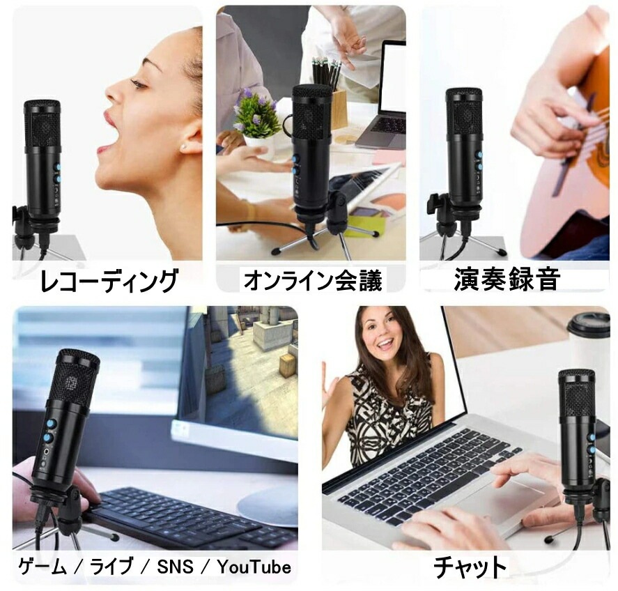 送料無料・税込み】最新 コンデンサーマイク マイクロホン USBマイク