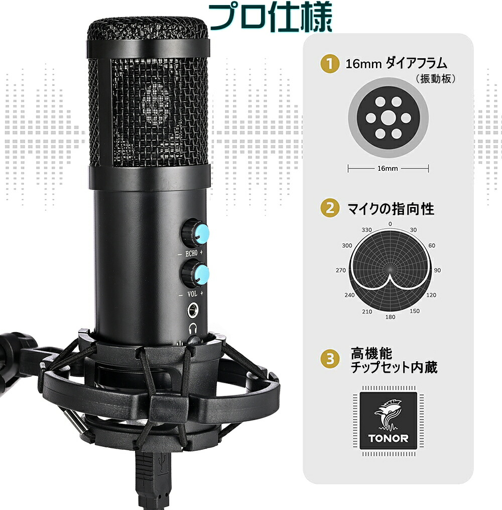 送料無料・税込み】最新 コンデンサーマイク マイクロホン USBマイク