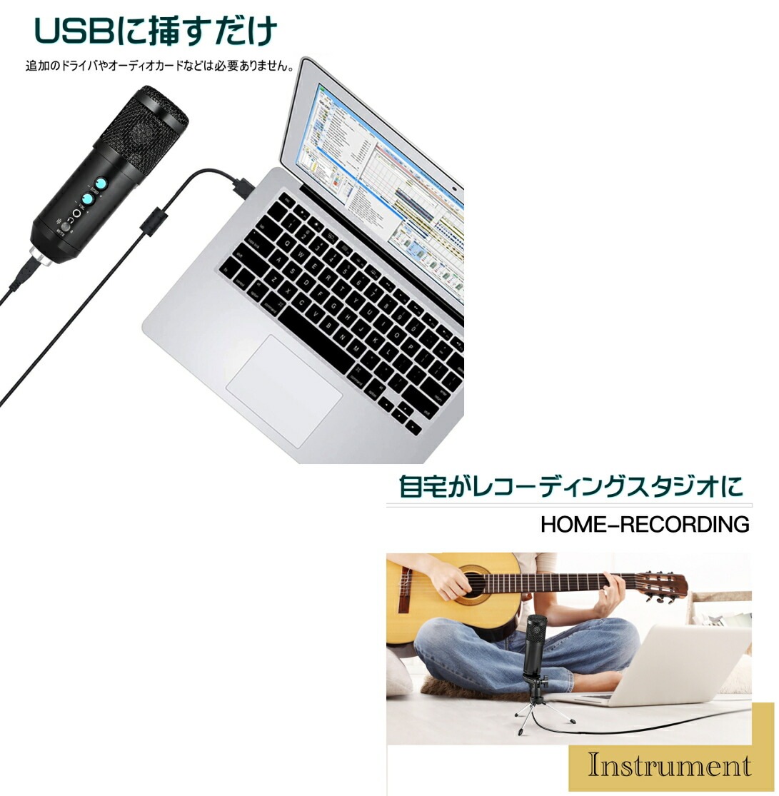 送料無料・税込み】最新 コンデンサーマイク マイクロホン USBマイク