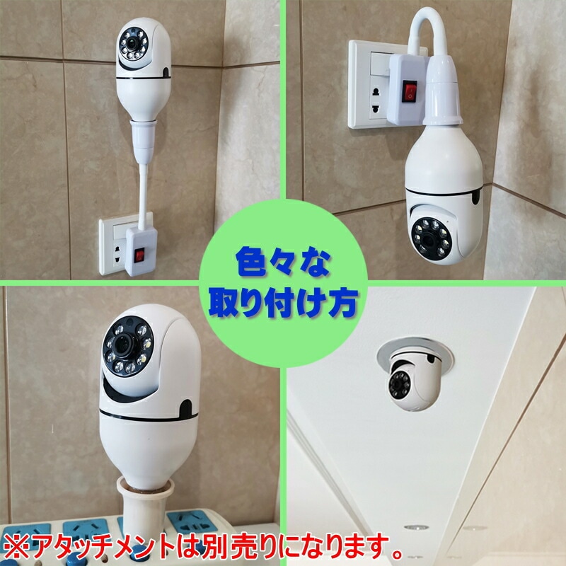 送料無料・税込み】最新 高画質3M 電球 型 wi-fi 防犯 カメラ E26 E27
