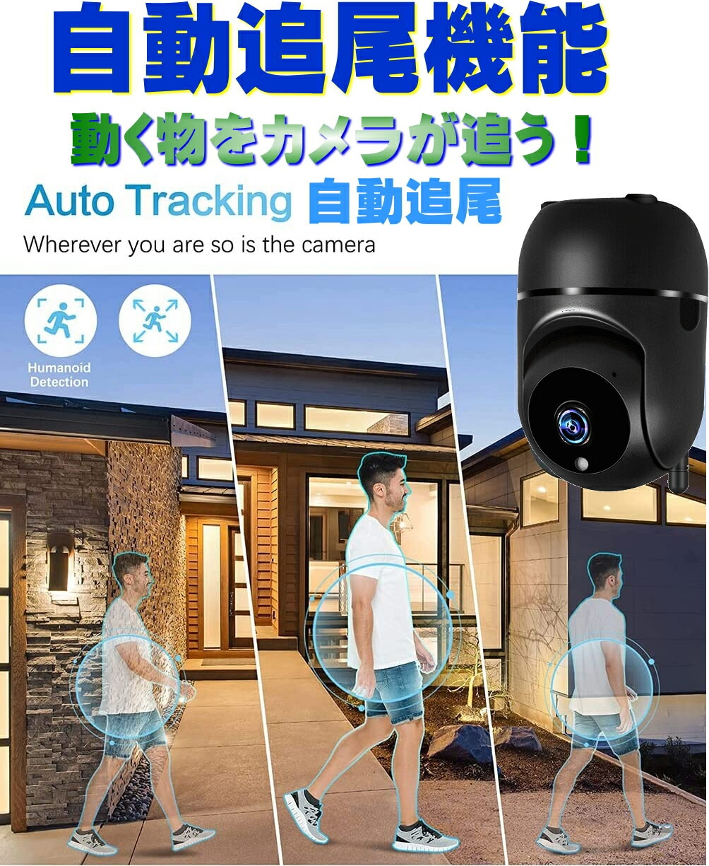 送料無料・税込み】最新 TB-YCC365Plus wi-fi 自動 追尾