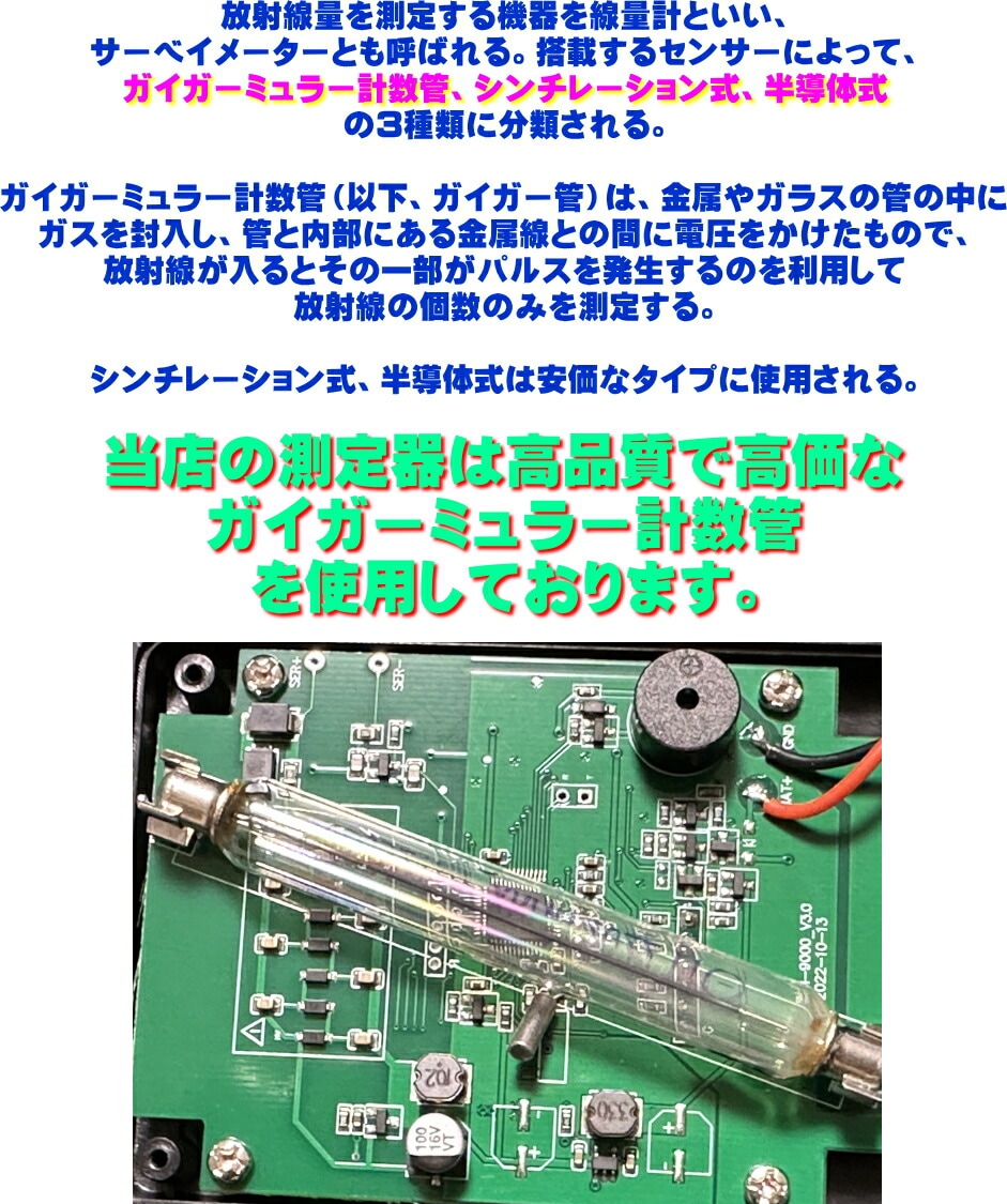 送料無料・税込み】最新 TB-RM9000 放射線測定器 放射能空間線量計 ガイガーカウンター X線 γ線 β線 ガンマ ベータ ガイガーミュラー計数管  核放射線 検出器 線量計 環境放射能リアルタイムモニタリング 核廃棄物 産業用放射能 医療用放射能 RADIATION MONITOR セシウム