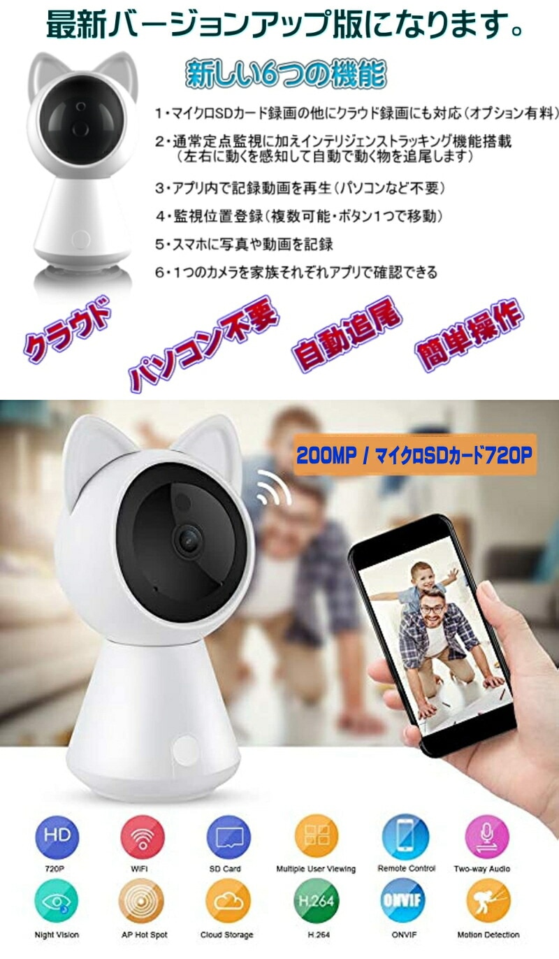 送料無料 税込み】 最新 猫型 wi-fi 色 白 ホワイト 見守りカメラ 監視