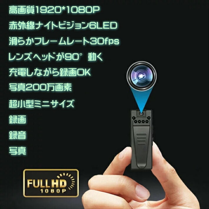 送料無料・税込み】最新 超小型 ポータブル 防犯 カメラ TB-7 クリップ