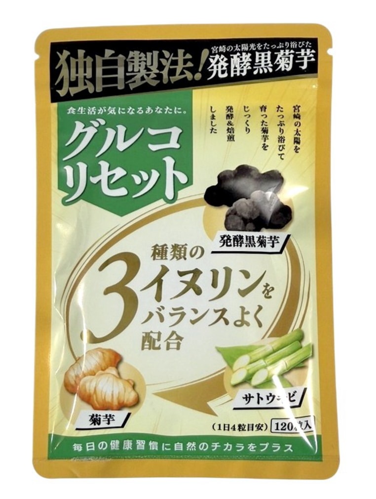 2026年2月新発売 当店オリジナル国内製造正規品】グルコリセット