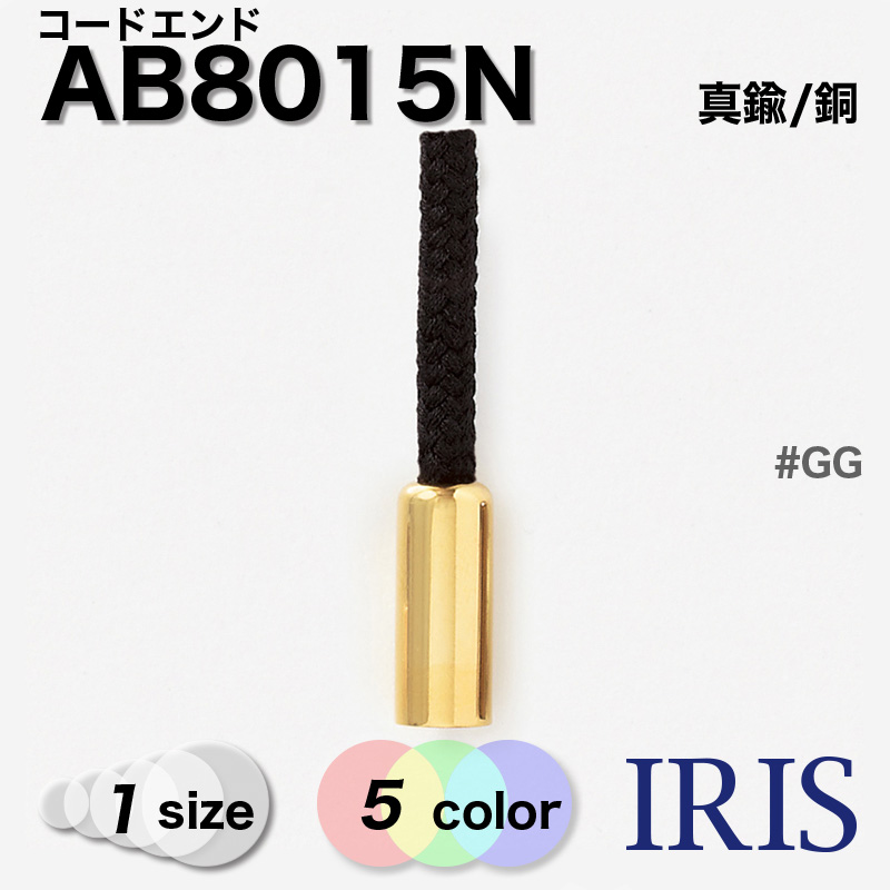 AB8015N | IRIS BUTTON