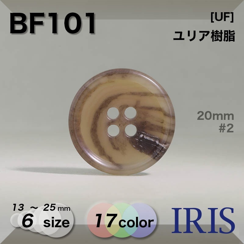 IRISBUTTON GREEN BUTTON CHALLENGE IRIS 2046 BIOUREA掲載HORN TYPE BF101