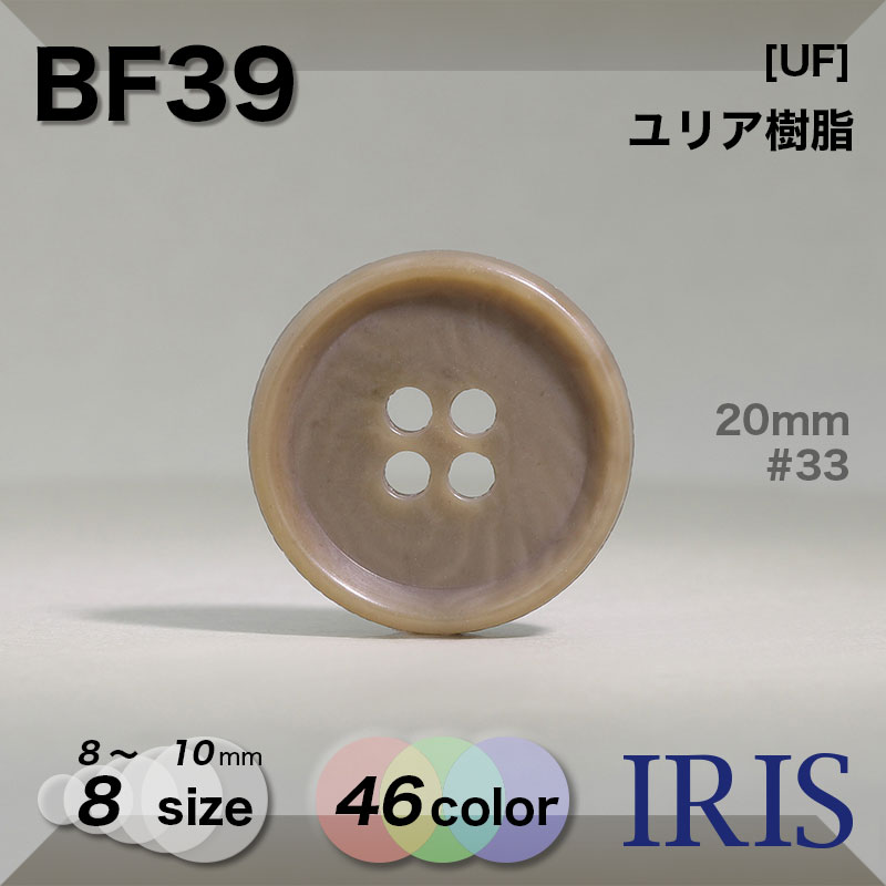 IRISBUTTON GREEN BUTTON CHALLENGE IRIS 2046 BIOUREA掲載SMALL BUTTON BF39