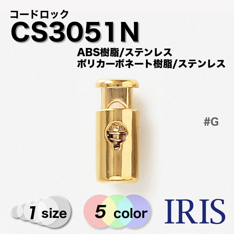 ABS樹脂 [ABS]素材型番CS3051N