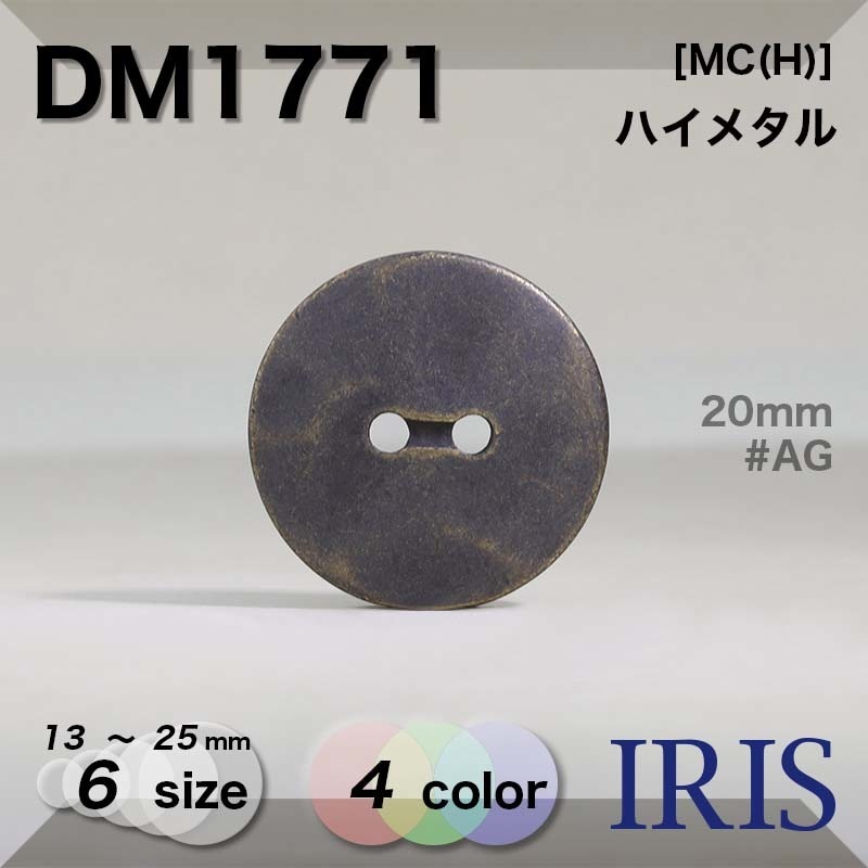 DM1769類似型番DM1771