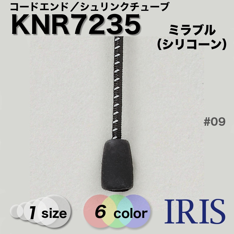 ミラブルシリコーン樹脂[SIM]素材型番KNR7235