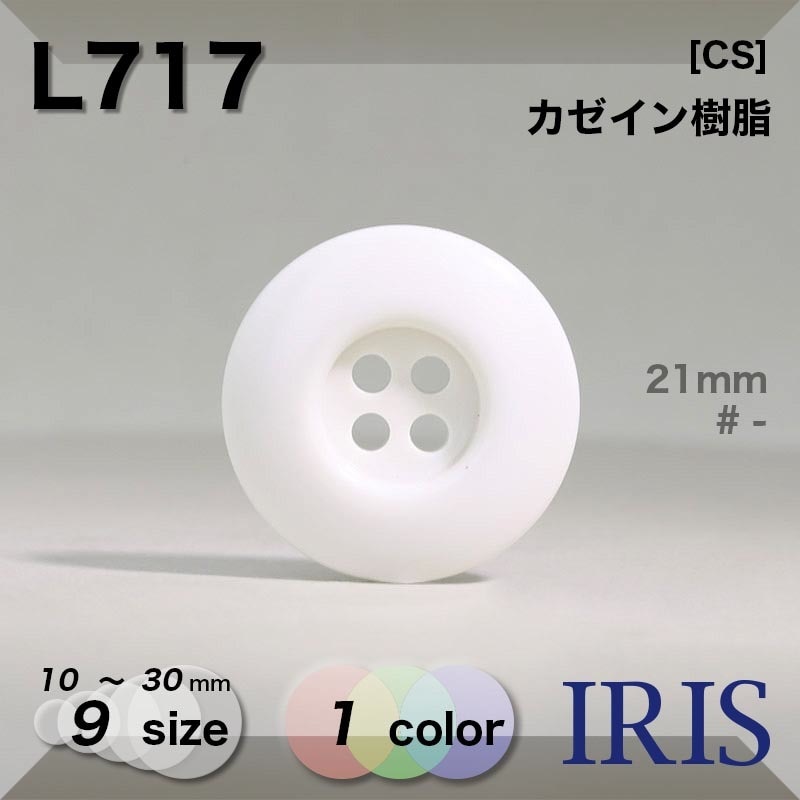 LH1164類似型番L717