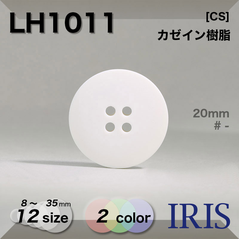 LH1043類似型番LH1011