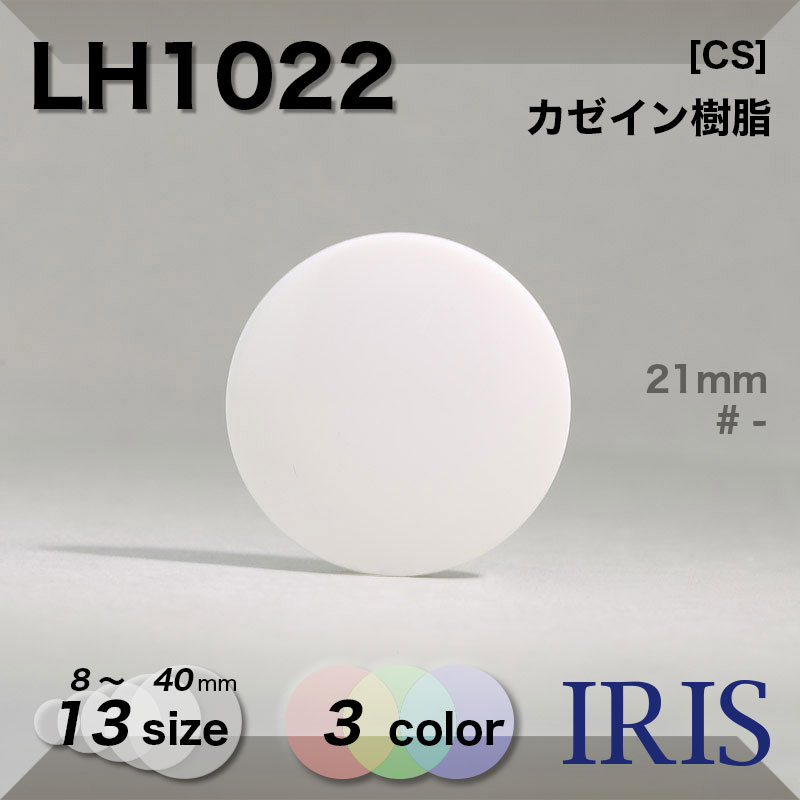 LH1190類似型番LH1022