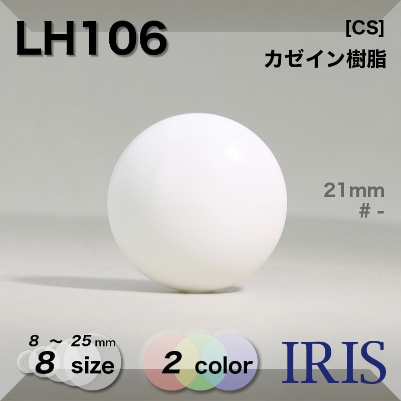 L726類似型番LH106