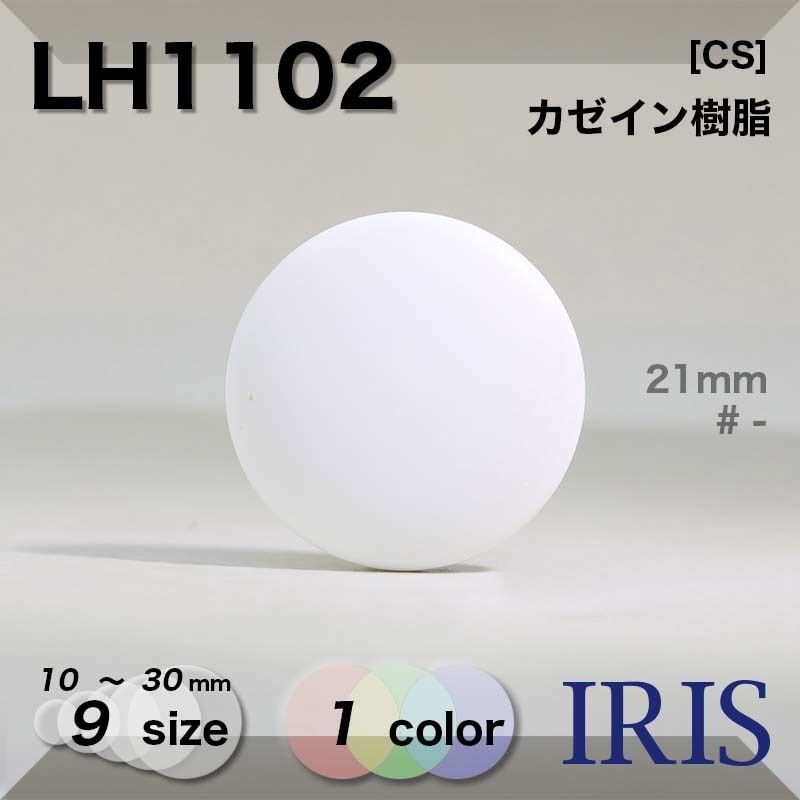 LH92類似型番LH1102