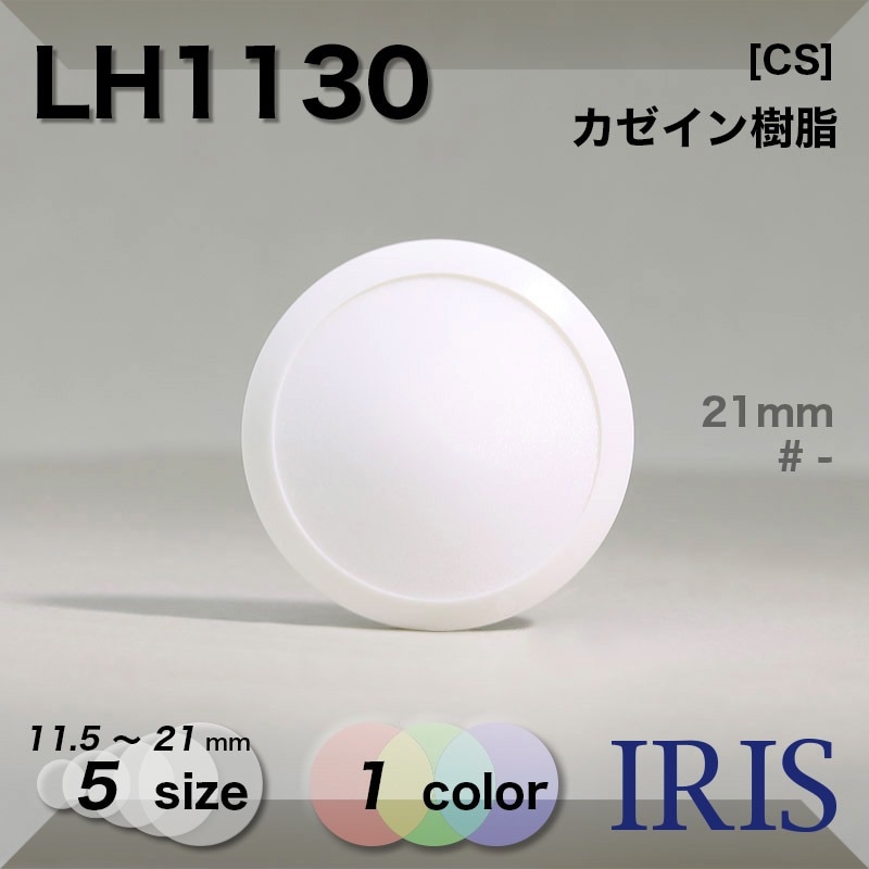 LH1115類似型番LH1130