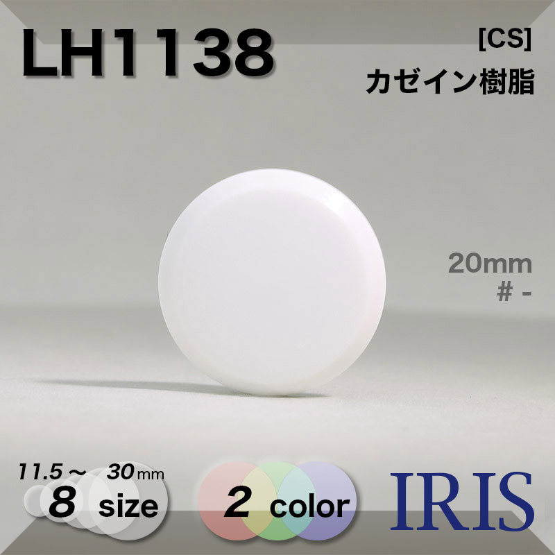 LH1115類似型番LH1138