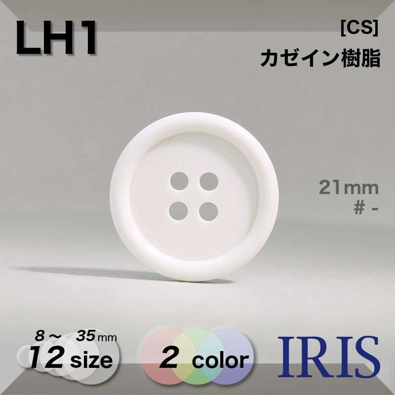 LH8類似型番LH1