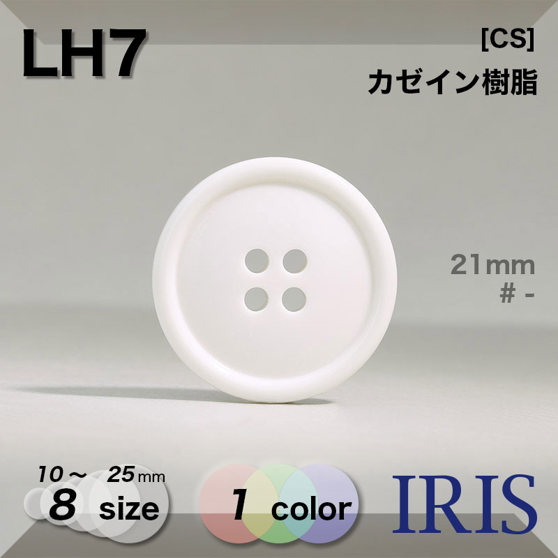 VL7類似型番LH7