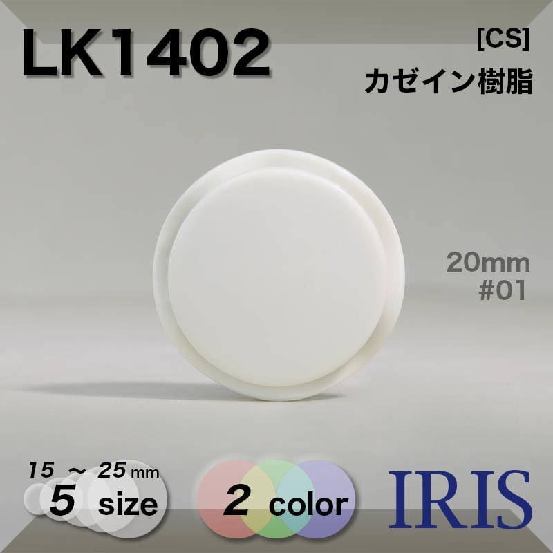 LP7066類似型番LK1402