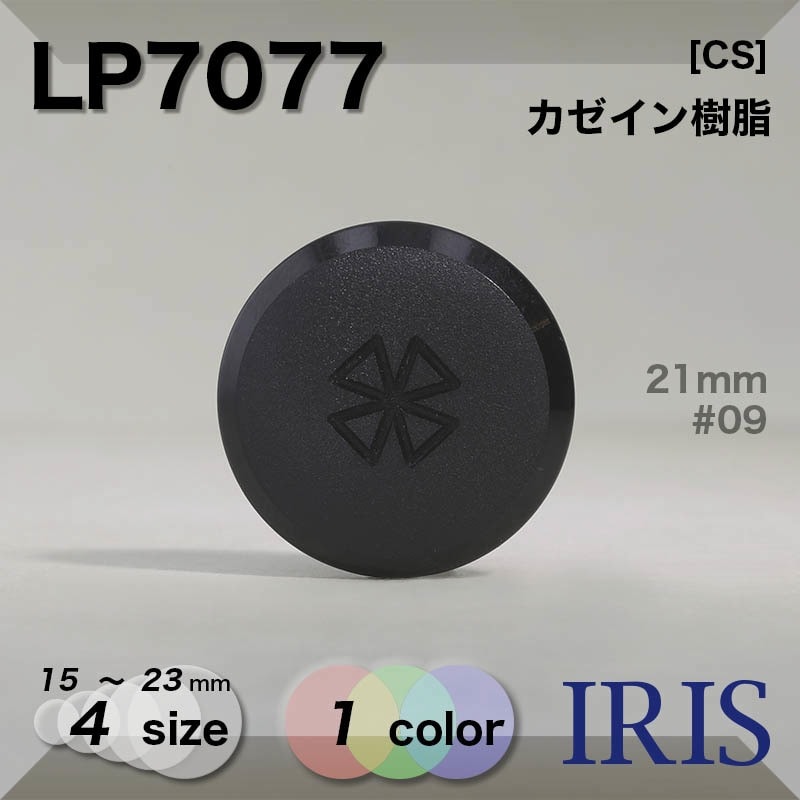 LP7076類似型番LP7077