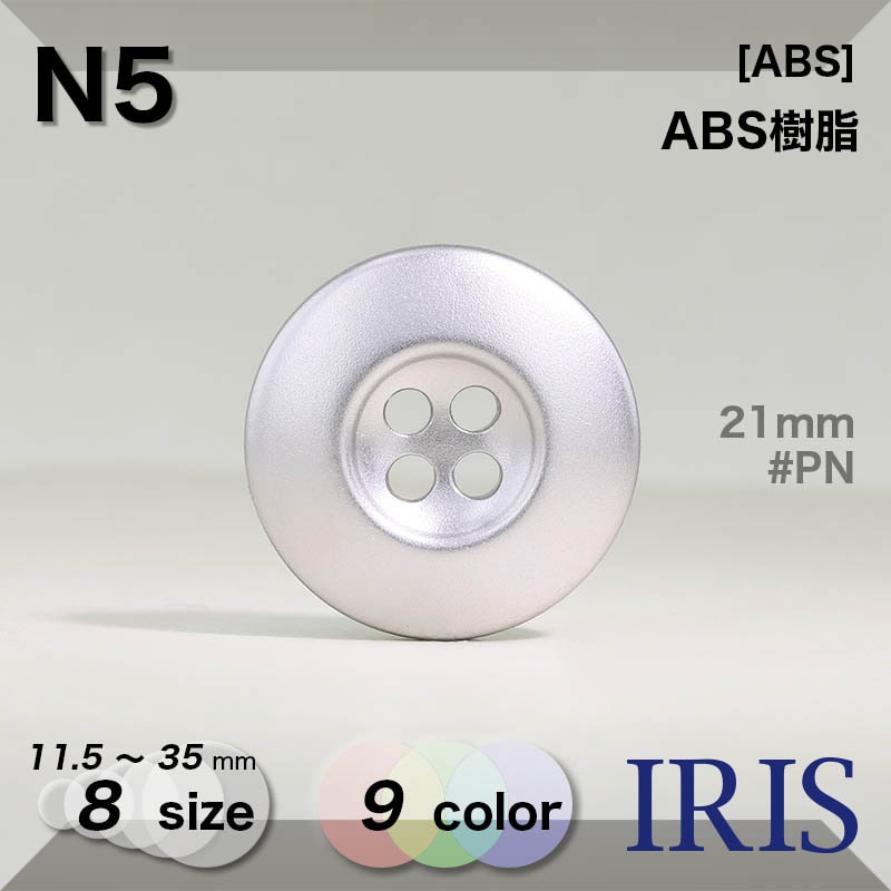 ABS樹脂 [ABS]素材型番N5