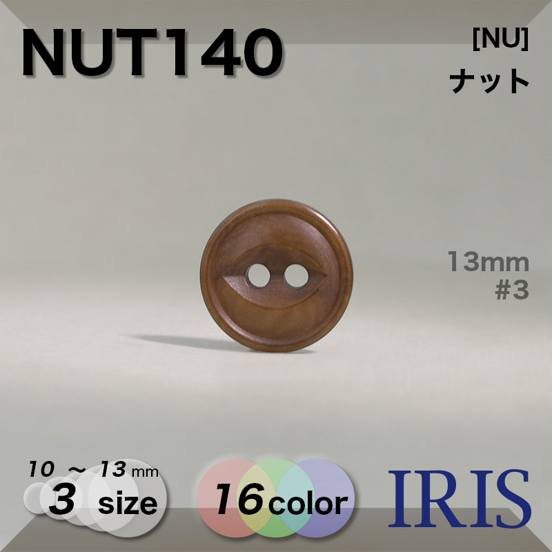 IRISBUTTON Eco-Friendly BUTTON&PARTS RECYCLE掲載COROZO NUT140