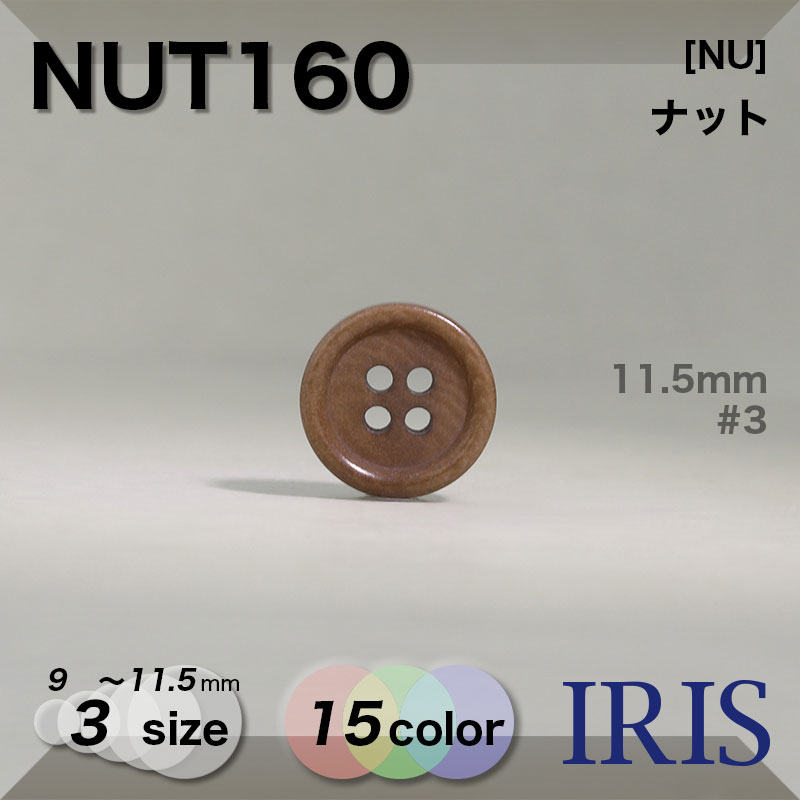 NUT150���������NUT160