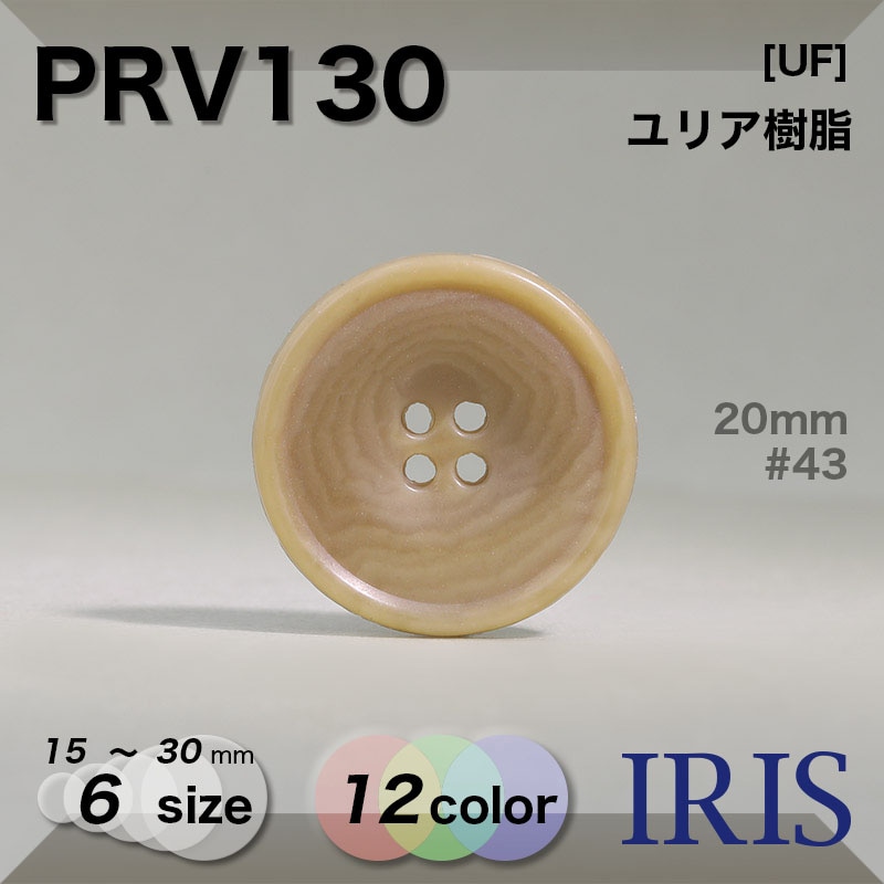 PRV120PRV130