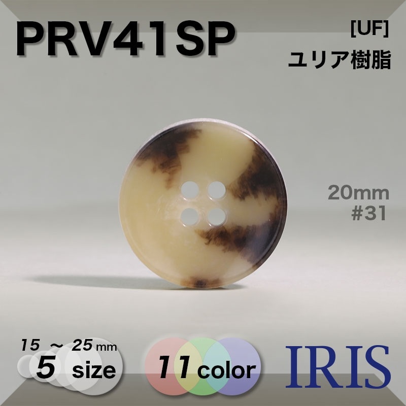 IRISBUTTON GREEN BUTTON CHALLENGE IRIS 2046 BIOUREA掲載HORN TYPE PRV41SP